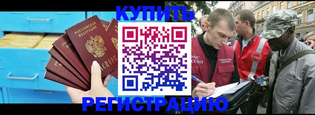 прописка гарантия в Жукове