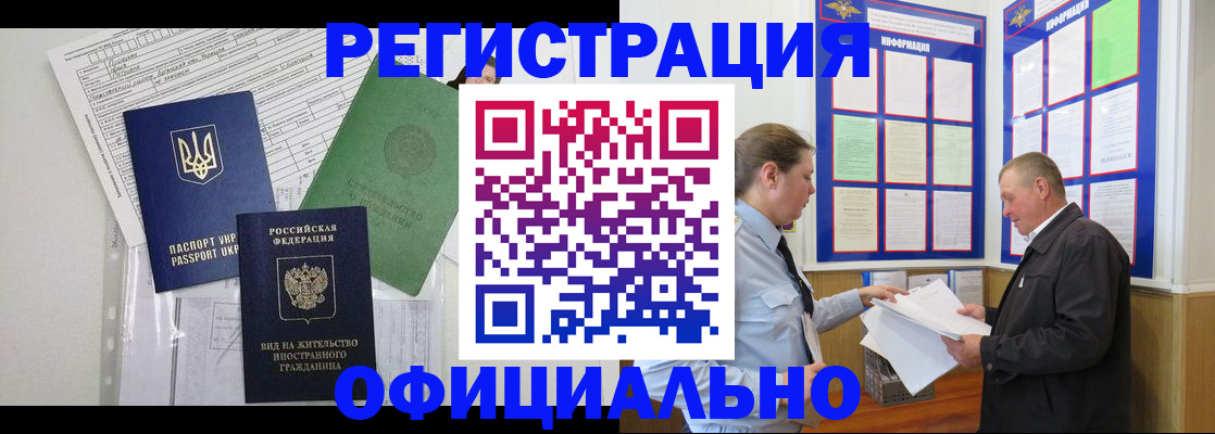 прописка паспорт в Жукове
